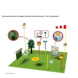 Метеорологическая площадка (комплект Максимальный - 2 без ограждения)
